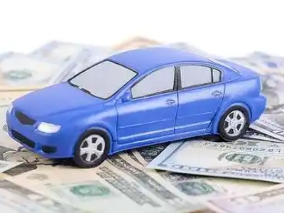 横栏汽车抵押贷款的优势?